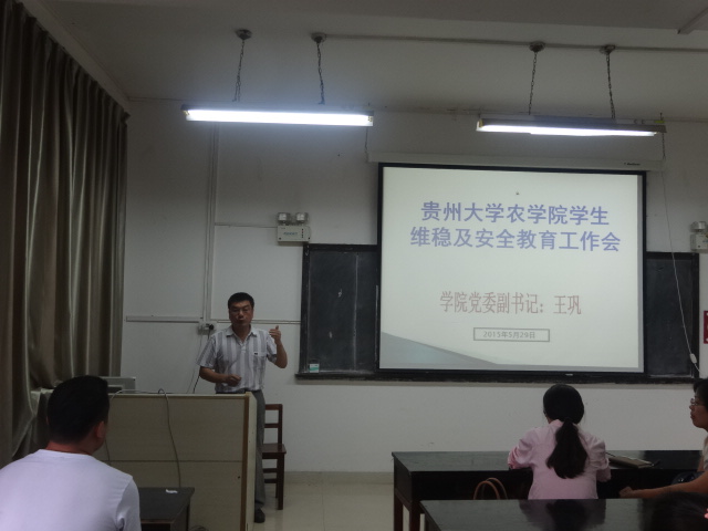 会议现场